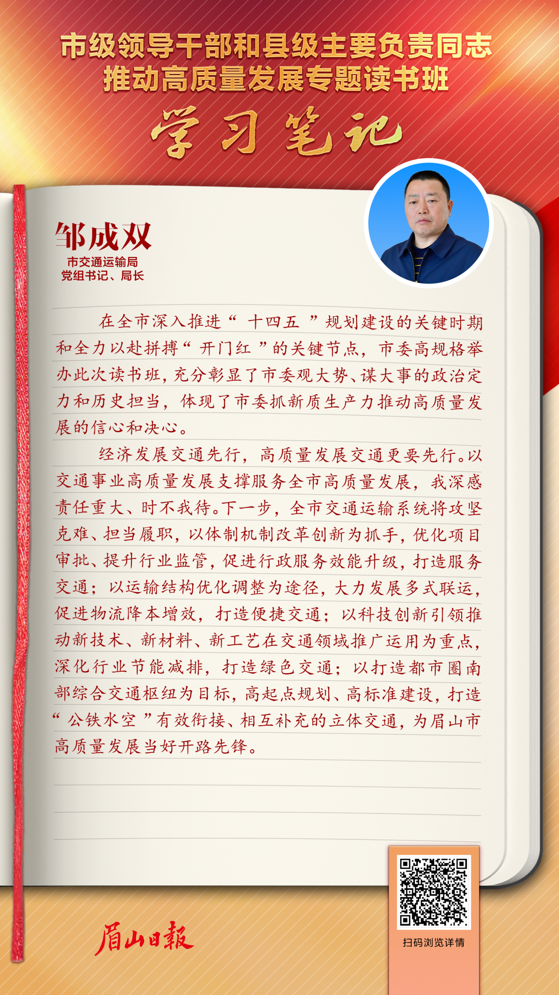 邹成双.png