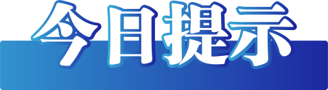 微信图片_20240719170021.png