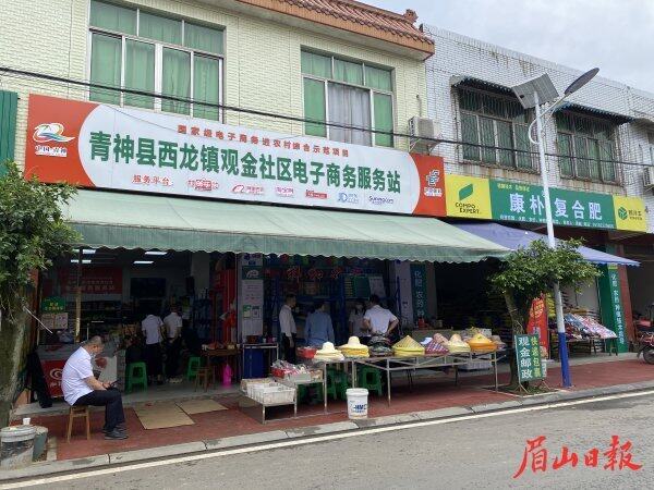 观金社区电子商务服务站。