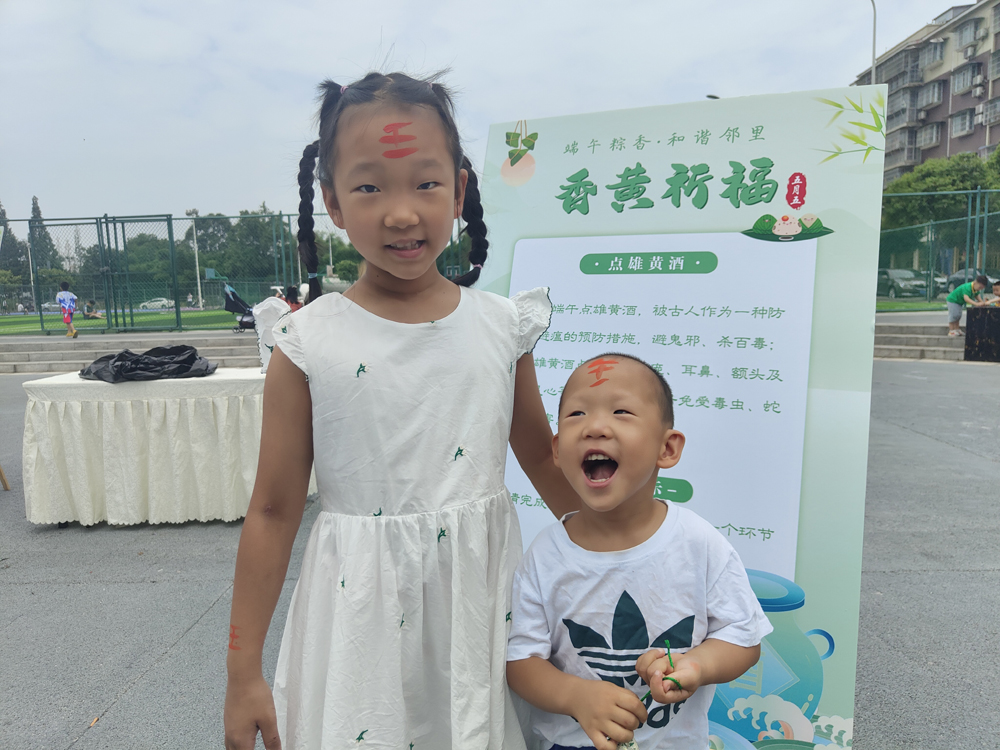 孩子们感受点雄黄酒。.jpg