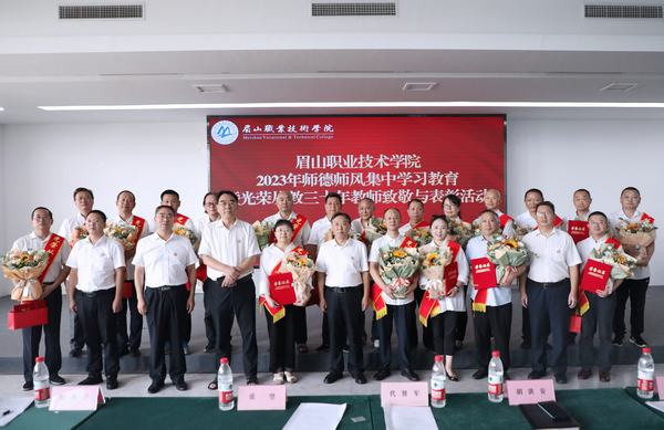 学校领导与从教三十年教师合影。
