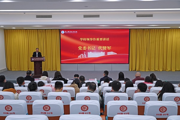 代贤军出席会议并讲话。