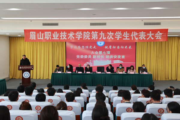 会议现场。